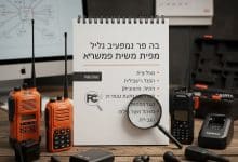 Photo of כל מה שצריך לדעת על בחירת מכשיר קשר מקצועי