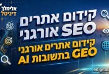 Photo of סיפור הצלחה: איך לקוח שלנו הכפיל את נוכחותו בדיגיטל
