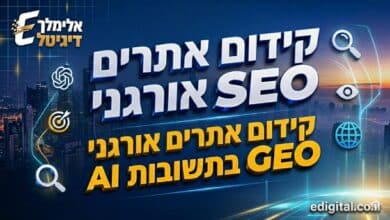 Photo of סיפור הצלחה: איך לקוח שלנו הכפיל את נוכחותו בדיגיטל