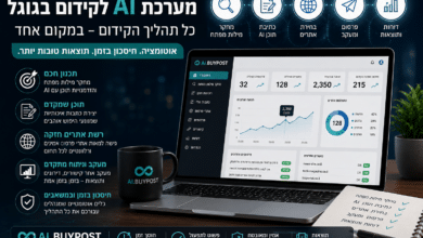 Photo of מערכת אחת שמרכזת את כל תהליך הקידום הדיגיטלי